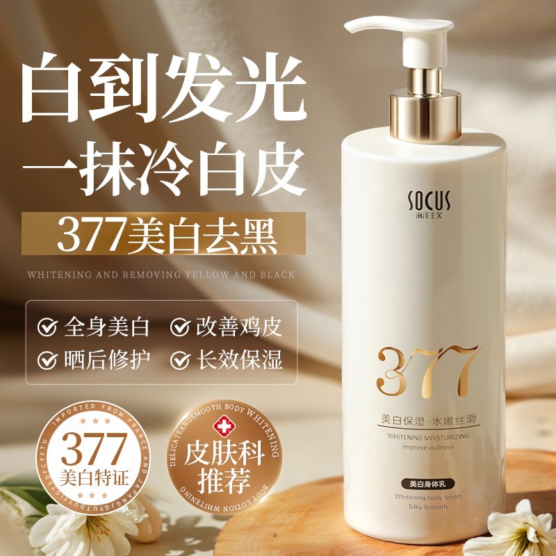 爆改黄黑皮！377真美白不反黑