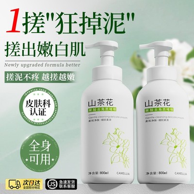 搓泥宝男女全身通用去角质死皮搓澡泥啫喱澡堂浴池专用官方旗舰店