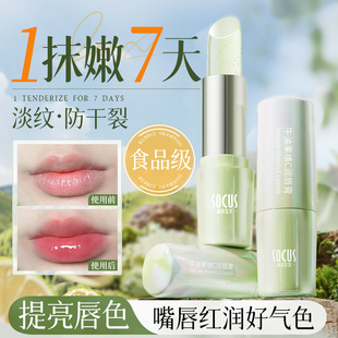 润唇膏女保湿 男 滋润补水防干裂秋冬去死皮淡化唇纹旗舰店官方正品