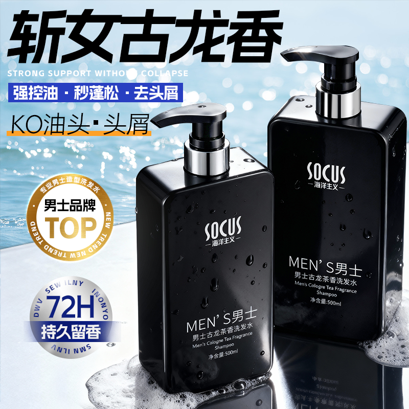 洗发水男士控油蓬松去屑止痒洗头膏沐浴露套装官方正品牌旗舰店,美发护发/假发,洗发水,淘宝优惠券,粉丝福利购,淘宝优惠卷