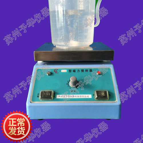 CL-1A磁力搅拌器 加热磁力搅拌器 恒温搅拌器
