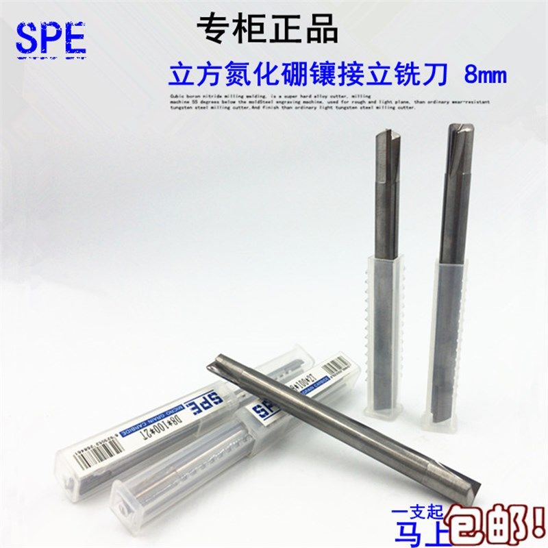 热卖SPE金属陶瓷焊接铣刀8MMX100L单头双头雕刻机钨钢合金刀头