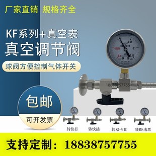 现货 球阀KF16卡盘 KF25快装 真空阀门耐震真空表转宝塔接头 快插