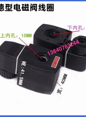 直销TXPC宝德型电磁阀线圈TX2231015 TX5404-04/06高压阀高温线圈