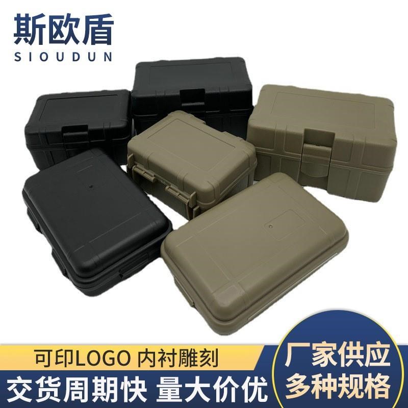 收纳包防护盒保护箱盒子箱子无线麦克风话筒手电筒包装盒便携盒