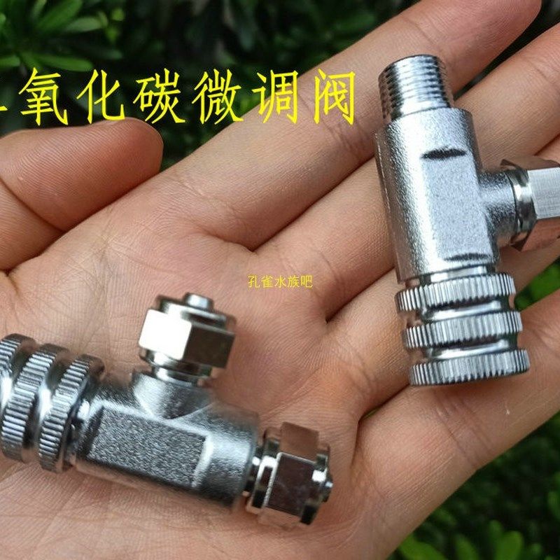 牧梵DIYco2发生器二氧化碳钢瓶微调阀针阀精细调节单头双头