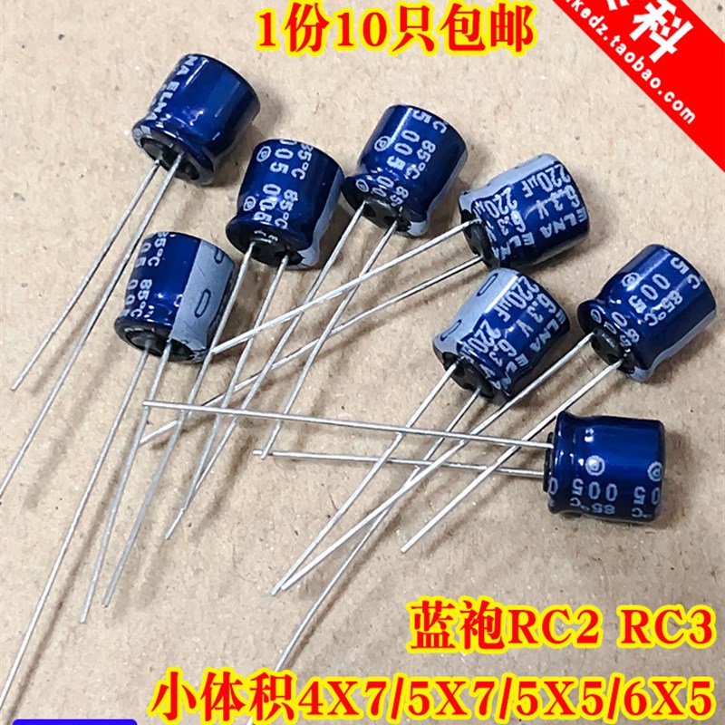 ELNA进口音频电容6.3V10V25V35V50V随身听3.3/22/33/47/100/220UF
