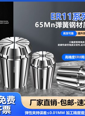 ER11AAA级筒夹多孔钻夹头加工中心铣床雕刻机夹头精雕机弹簧夹头