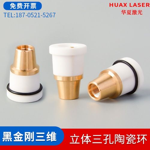 黑金刚波刺三维激光陶瓷体D20M8H285切管机陶瓷环配件立体三孔