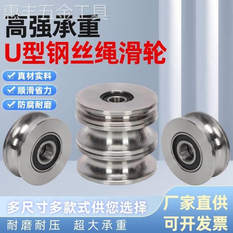 惠丰45#钢U型钢丝绳起重滑轮吊轮槽轮圆管轮圆钢轨道轮子导向轮定