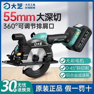 C8809充电式 大艺A7 电圆锯6寸锂电电锯手提木工专用切割机圆盘锯