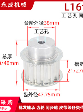 同步轮同步带轮皮带轮 L16齿 标准件 铝合金 齿外径47.75 传动轮