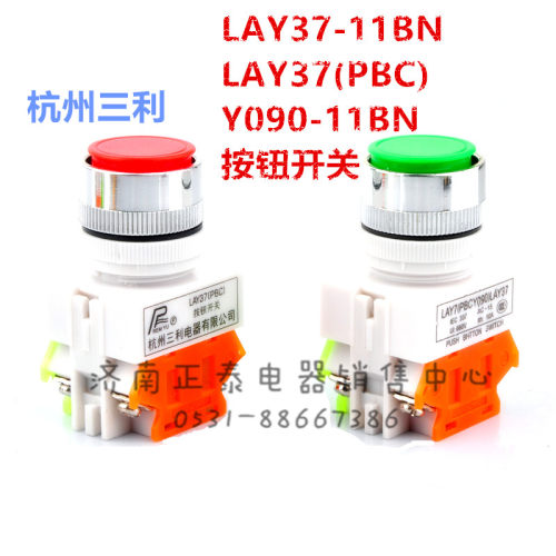 按钮 平按钮 红绿  LAY37(PBC)Y090-11BN LAY37-11BN 按钮开关