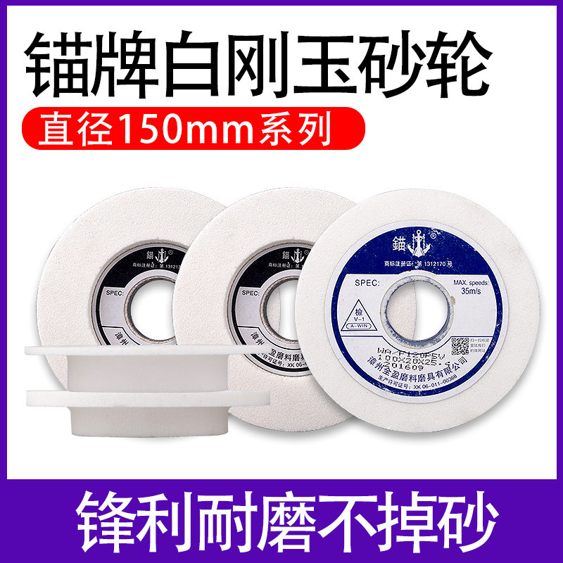 猫牌白刚玉绿碳化硅棕刚玉砂轮片磨盘100mm孔砂轮机磨刀机砂轮