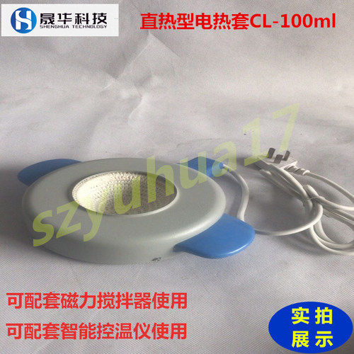 CL磁力平底直热电热套 50100 150 250 500 1000 2000 3000 5000ml