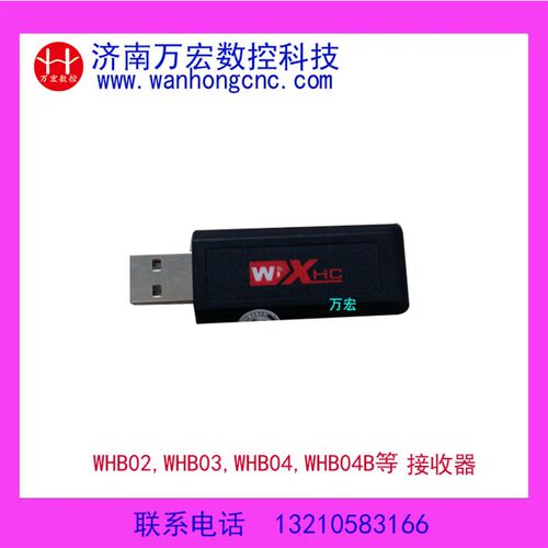 无线手轮手柄WHB02,WHB03,WHB04,WHB04B接收器MACH3