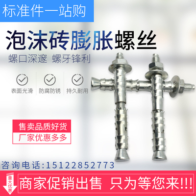 泡沫砖膨胀螺丝多孔砖轻体砖气泡砖专用膨胀螺丝鱼鳞拉爆膨胀螺丝