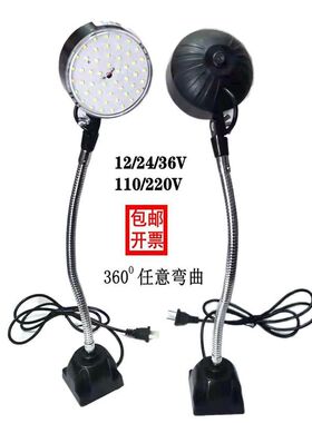 四方座固定led机床工作灯台灯缝纫机灯20/15W220V24V36V48V可弯曲