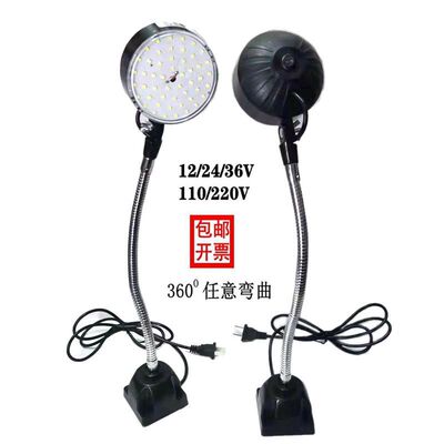四方座固定led机床工作灯台灯缝纫机灯20/15W220V24V36V48V可弯曲
