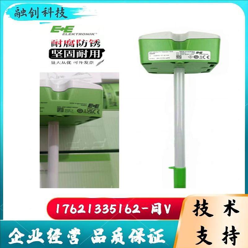 E+E益加义风管式墙壁挂温湿度传感器EE160 EE650 TX004M/HT3替EE1