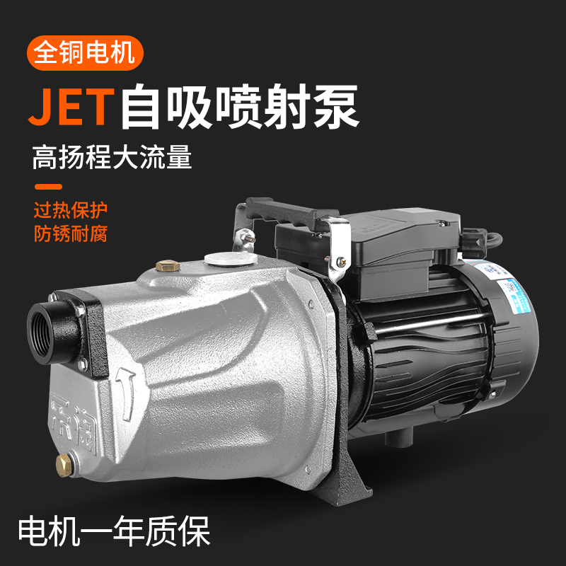 自吸泵喷射泵家用220V铜线水井抽水泵大吸力流量增压泵小型吸水泵