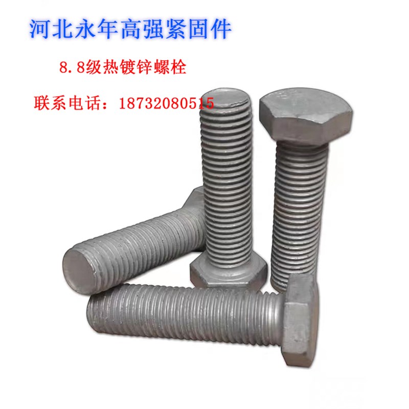 热镀锌8.8级外六角螺栓套装螺丝螺母大全热浸锌高强度长螺杆m20