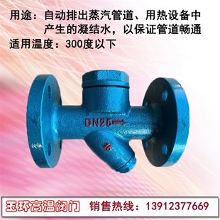 1.6 CS49H 重体 正品 上海新纳科疏水阀法兰圆盘式