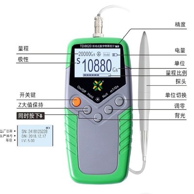 天恒TD8620高斯计TM5100特斯拉计磁力检测磁场强度磁铁剩磁测试仪