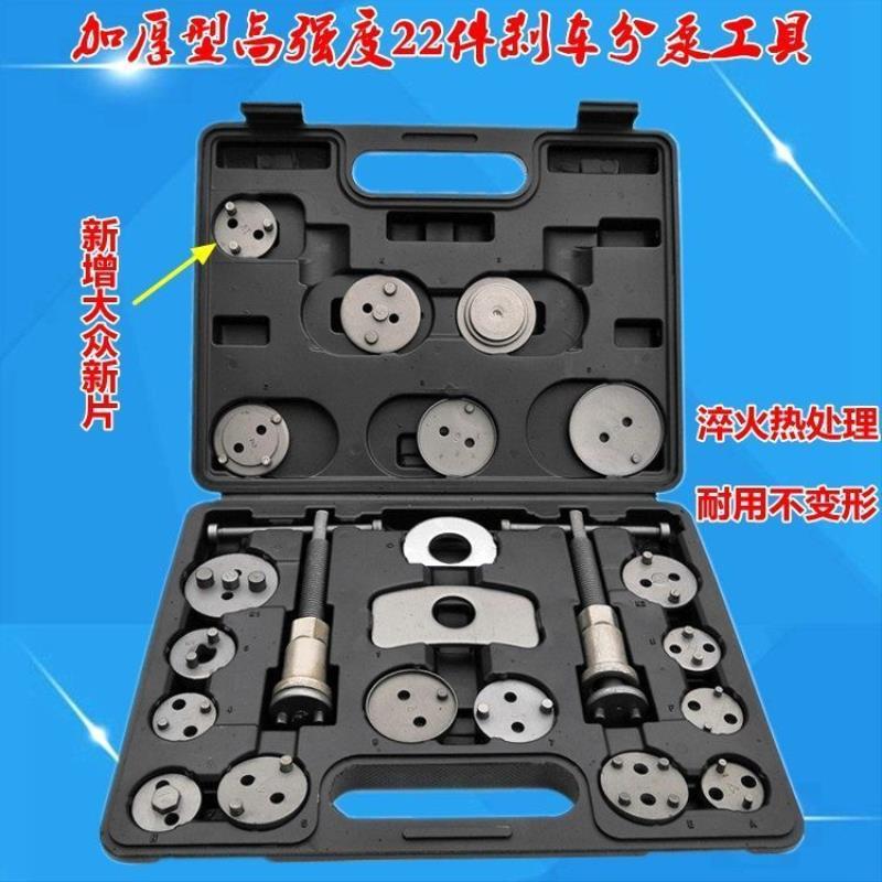 22件碟刹车分泵回位工具拆装调整专用保养汽修汽车刹车片更换工具