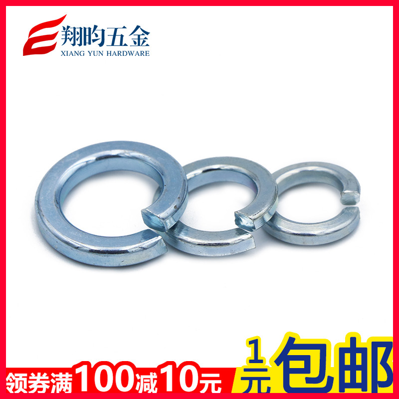 GB93镀锌弹簧垫圈垫片 65Mn弹垫金属圆介子M2M2.5M3M4M5M6M8-M36