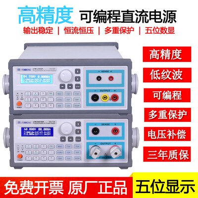 同门eTM-L603SP可编程电源60V3A 180W高精度线性可调稳压直流电源