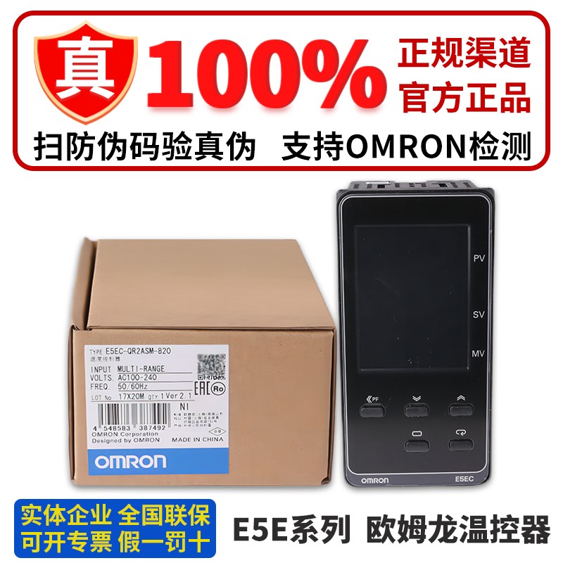 正品OMRON温控器E5EC-QR2ASM-800 RR2ASM CR2ASM 820 808 04 810