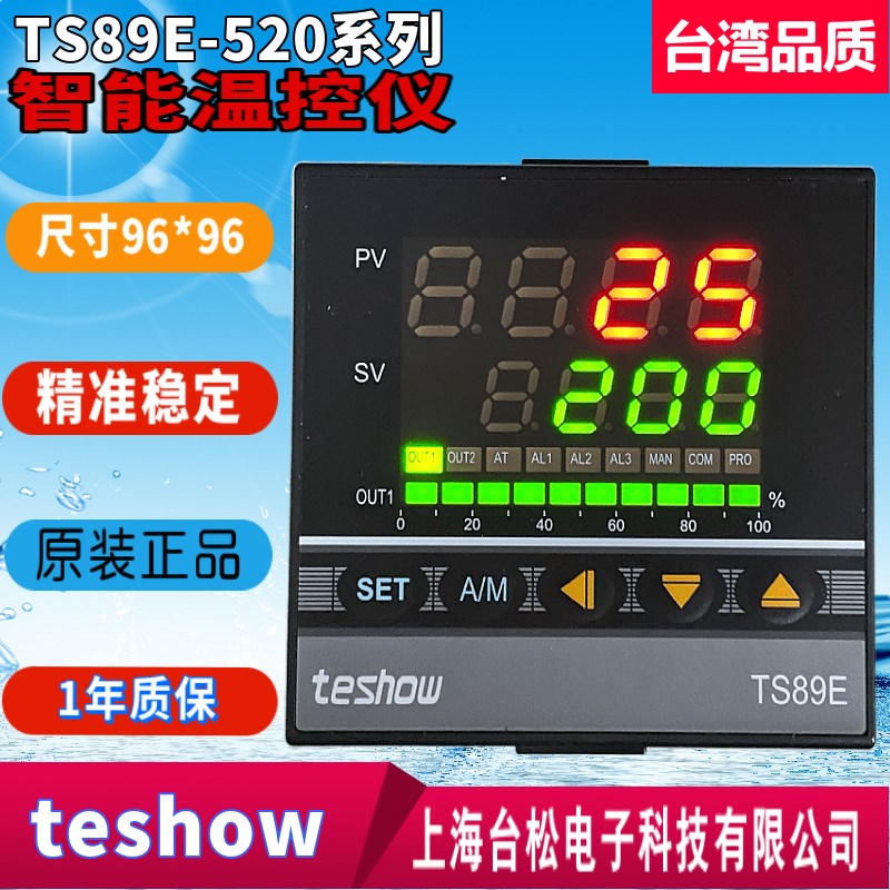 推荐TESHOW台松温控器TS89E-520智能表FAK4-MN*AN-B-N原装正品