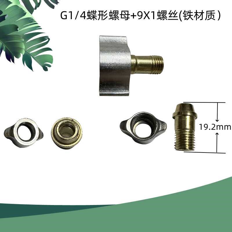 G1/4 G3/8 9x1.5mm枪壶接头喷漆罐上壶下壶气动油漆F75配件W71接