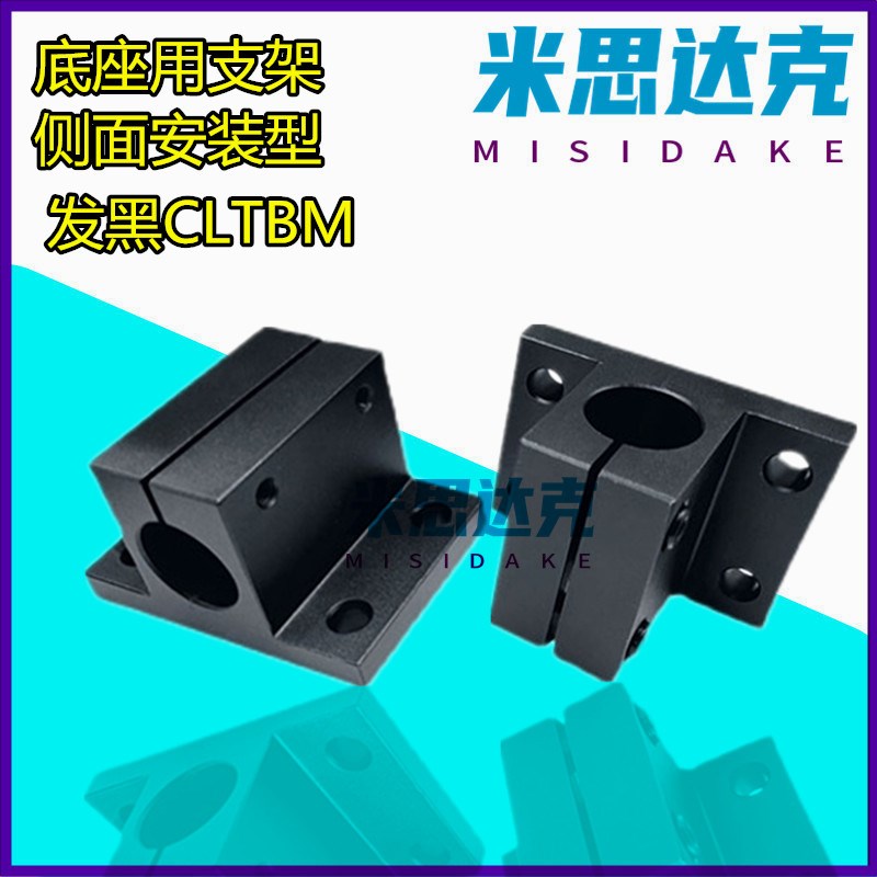 CLTBM/CLTAM10/12/13/15/16/20/25/30/35/40底座用支架侧面安装型