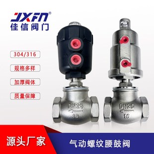 厂家货源气动T型腰鼓阀 不锈钢阀 直通截止切断阀 干燥机水阀