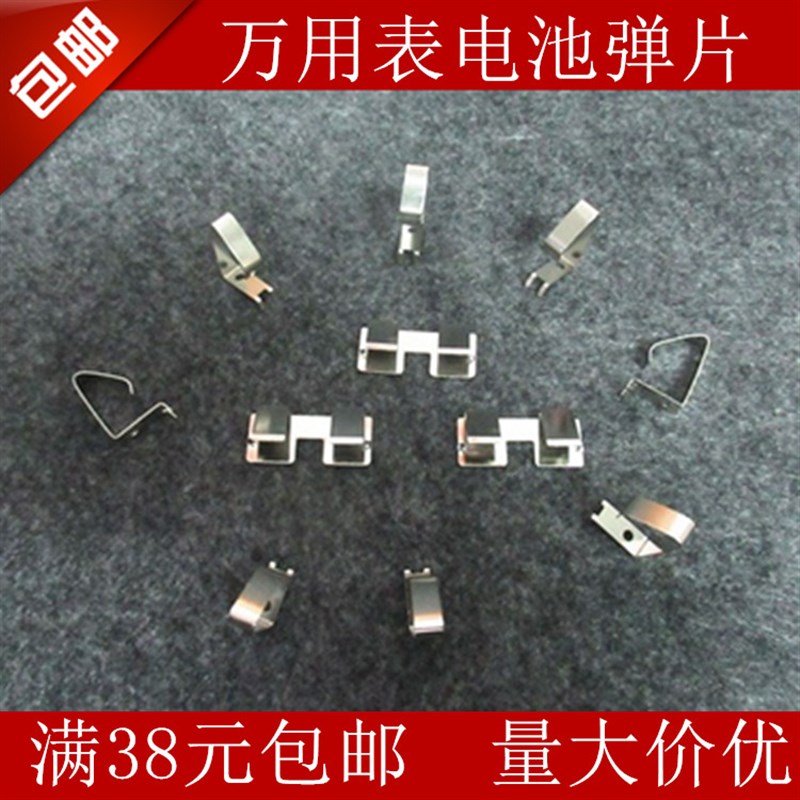 福禄克15B 17B 12E+ 112 115C 117C万用表电池弹片配件电池盖弹片