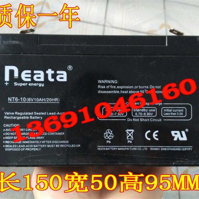 NEATA蓄电池 NT6-10 6V10AH/20HR 童车 玩具车 地磅秤6V12AH电瓶
