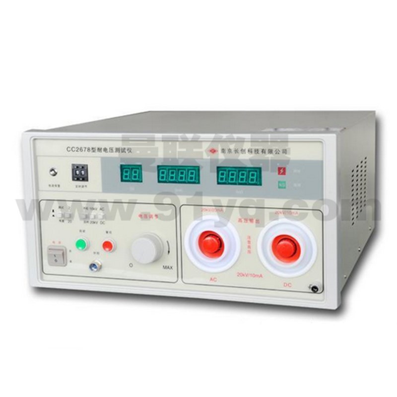 南京长创CC2678 交直流耐压测试仪耐电压测试仪 0~10/20kV