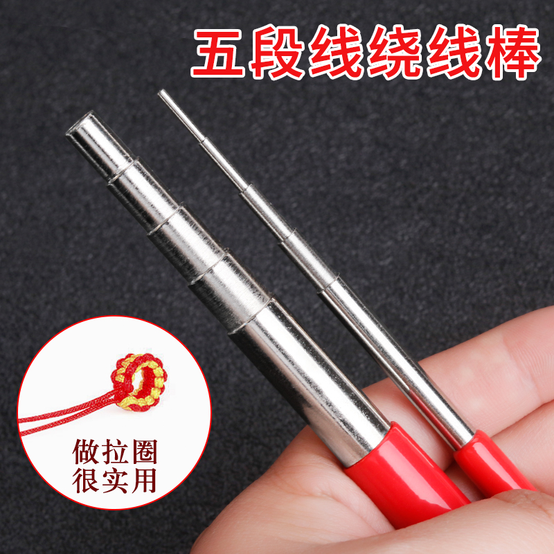 金刚石锉刀绕线棒丝手工线圈棒制作编绳手串中国结diy穿线工具