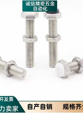 聚氨酯止动螺栓UST6/8/10 12-20/25/30/35/40/45/50/60/70