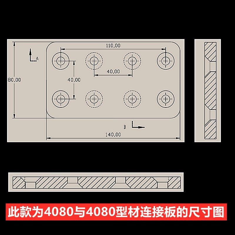 赛车模拟器座椅配件 4016040120内侧对接连接板 4080拼接固定铝板