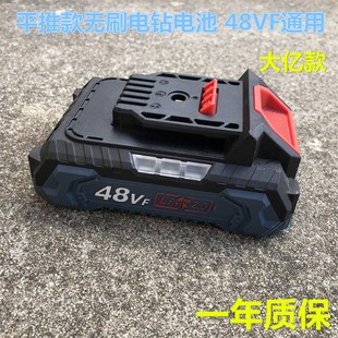 无刷手电钻冲击钻48VF充电钻锂电池21V小钢炮大容量艺电池电剪刀