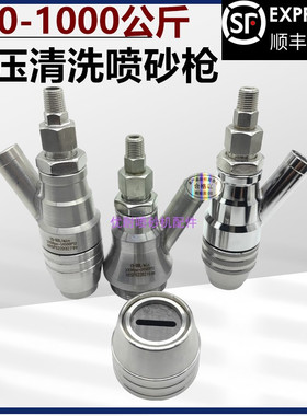 3501000公斤高压水喷砂枪头水射流除锈去油喷沙翻新打磨钨钢喷嘴
