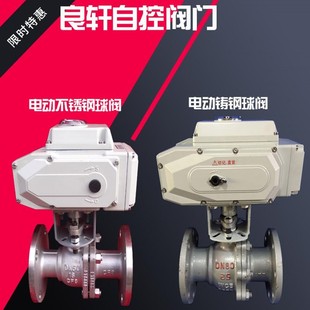 电动铸钢不锈钢螺纹高温塑料蒸汽气动执行器丝扣调节法兰球阀DN50