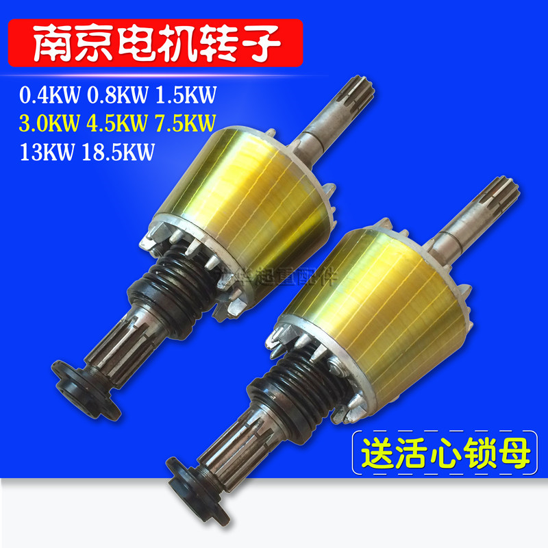 ZD32-4 4.5KW南京江陵总厂特种锥形电机转子3T电动葫芦配件送锁母