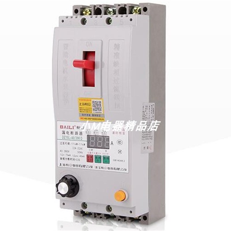 上海柏立DZ15L40A 63A电机缺相保护器 智能漏电断路器 潜水泵开关