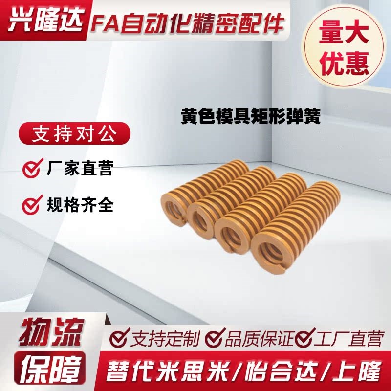 矩形弹簧SWF16-20/25/30/35/40/45/50/55/60/65/70/75/8090100125