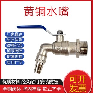 球阀水龙头 全铜热水球阀龙头 球阀热水嘴 食堂水龙头 黄铜水龙头