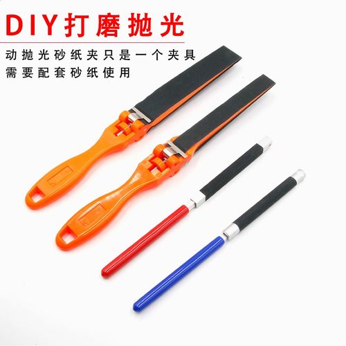 优质手动塑料砂纸夹卷棒 砂纸木棒 铝砂纸板 砂纸尺打磨抛光工具